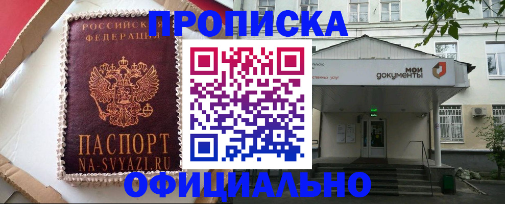 временная регистрация недорого в Малой Вишере