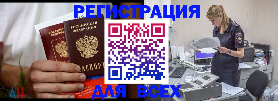 временная прописка в Малой Вишере