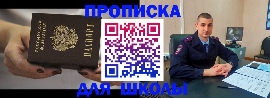 прописка в Малой Вишере