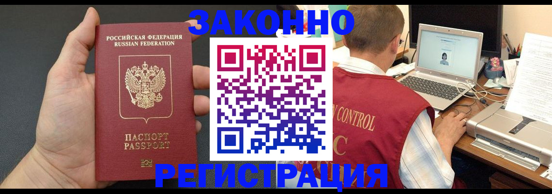 временная регистрация для школы в Малой Вишере